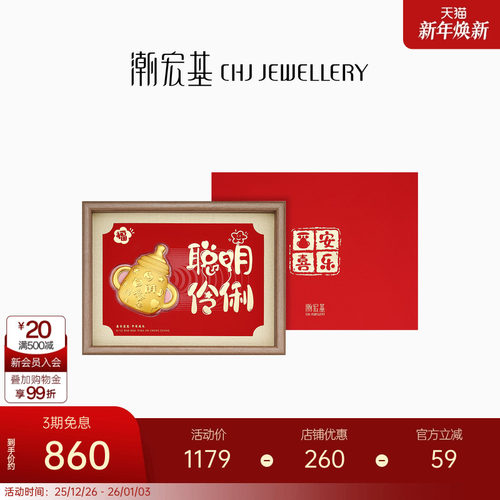 潮宏基宝护奶瓶金榜题名足金摆件黄金投资金相框礼盒宝宝周岁礼物