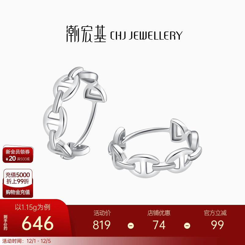 潮宏基极简猪鼻铂金耳钉pt950