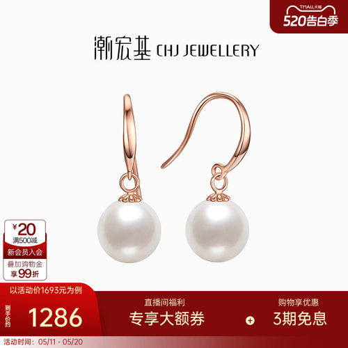 潮宏基仙女珠系列月光红18k金