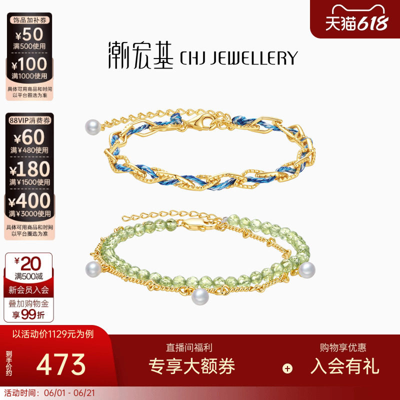 潮宏基悦己S925银珍珠手链手饰