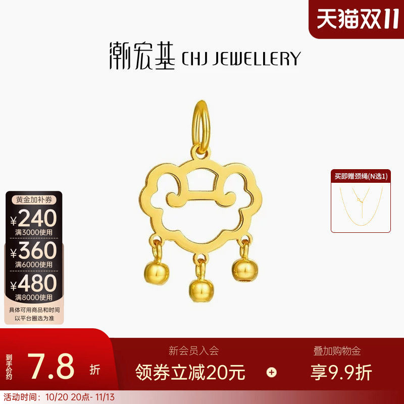 潮宏基好事发生黄金吊坠足金挂坠5G金长命锁宝宝送礼生日计价