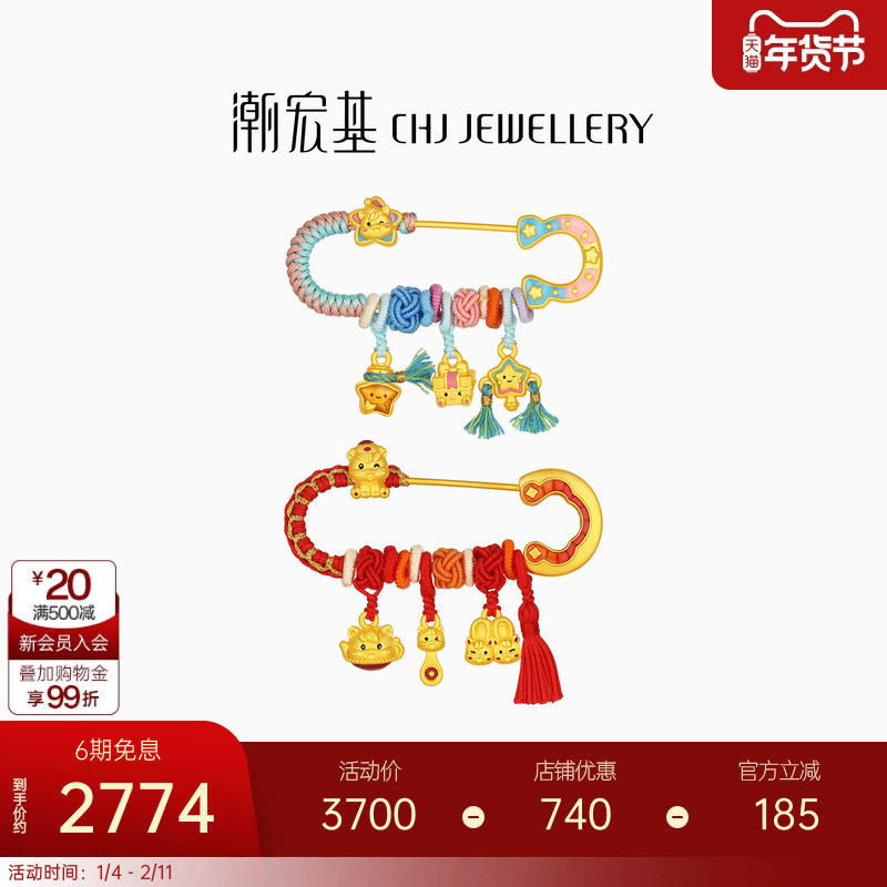 潮宏基生肖马足金吊坠S925银别针黄金挂坠胸针硬金鎏彩孕妇宝宝礼,黄金,细金工艺定价黄金胸针,淘宝优惠券,粉丝福利购,淘宝优惠卷