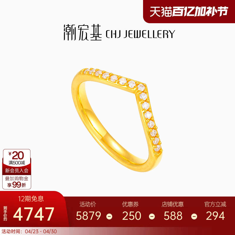 潮宏基繁星黄金钻石戒指足金戒圈手饰5D硬金皇冠爆闪送女友礼物