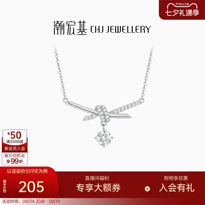 潮宏基追光S925银项链