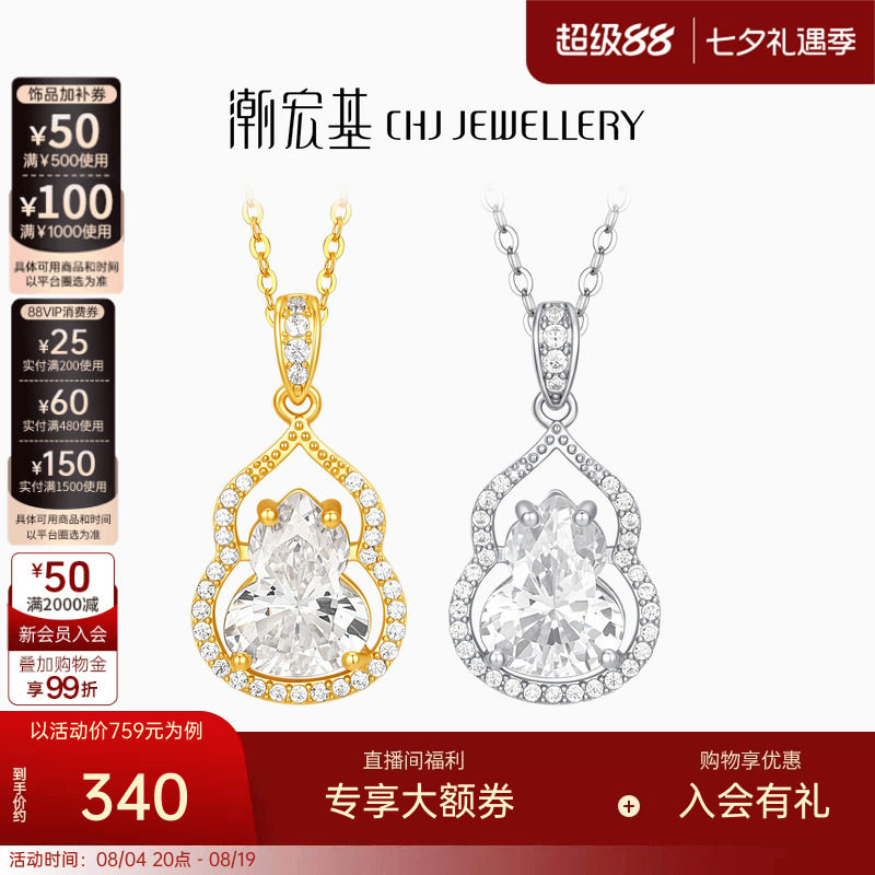 潮宏基珠宝追光s925银项链葫芦