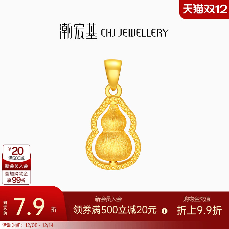 潮宏基弘葫芦黄金吊坠颈饰足金挂坠挂饰拉丝高级感女礼物生日计价