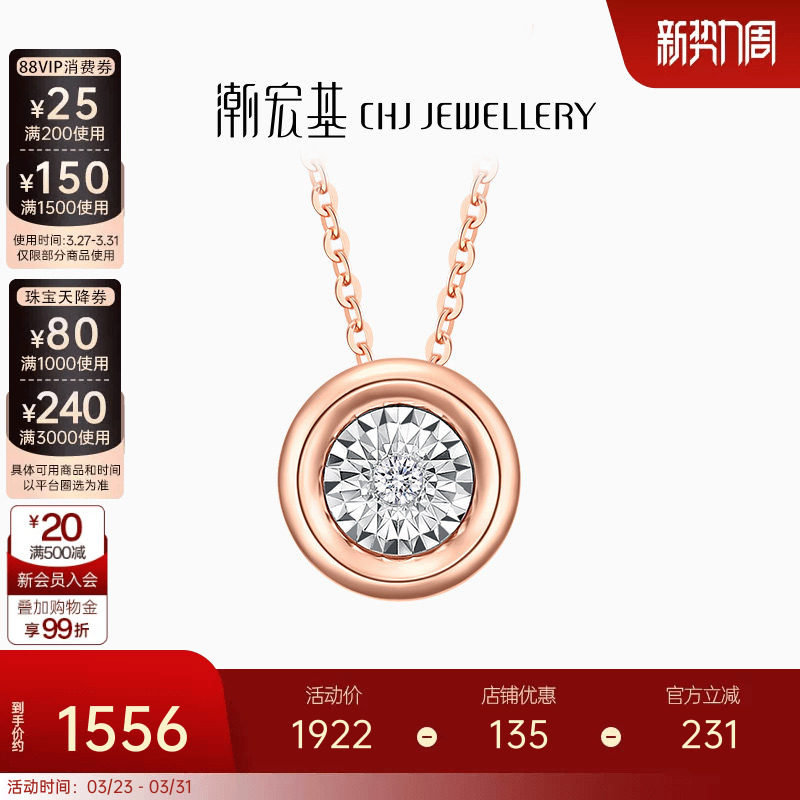 潮宏基至简18K金钻石项链玫瑰金钻石套链颈饰生日礼物送女友