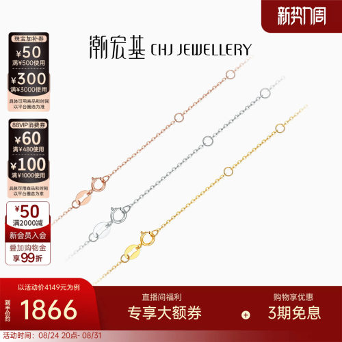 潮宏基百搭18k金O字链项链