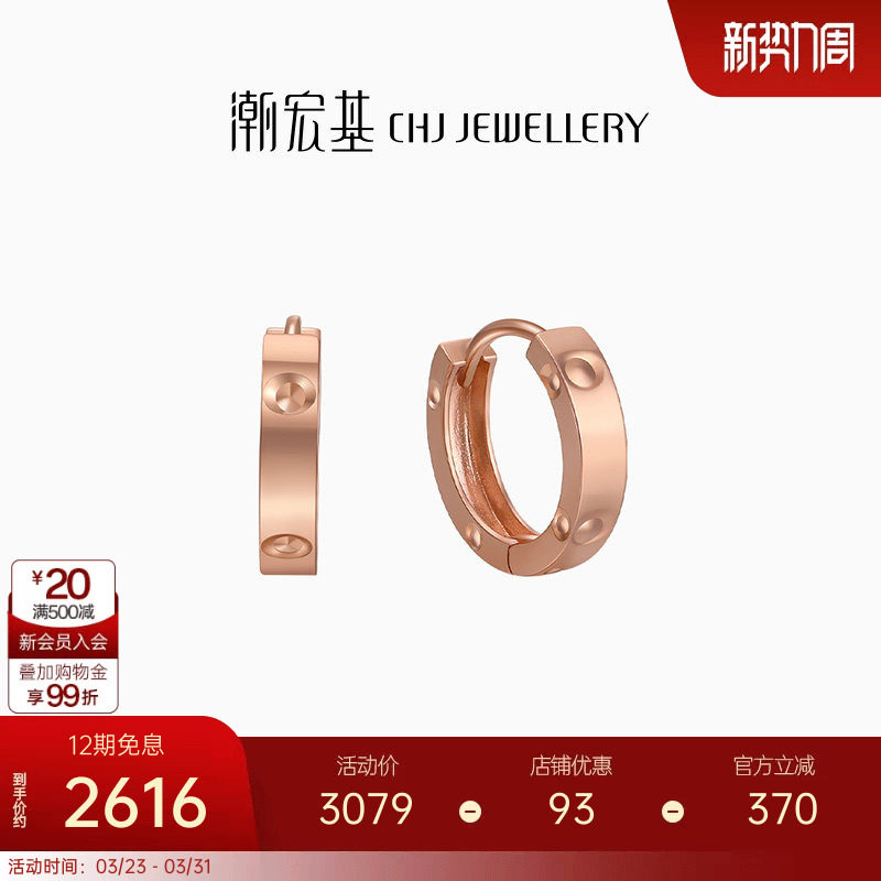潮宏基18K金耳钉耳环玫瑰彩金耳饰圆环环扣相依时尚百搭礼物