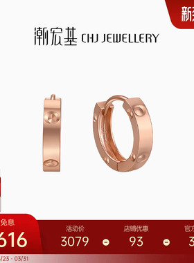 潮宏基18K金耳钉耳环玫瑰彩金耳饰圆环环扣相依时尚百搭礼物