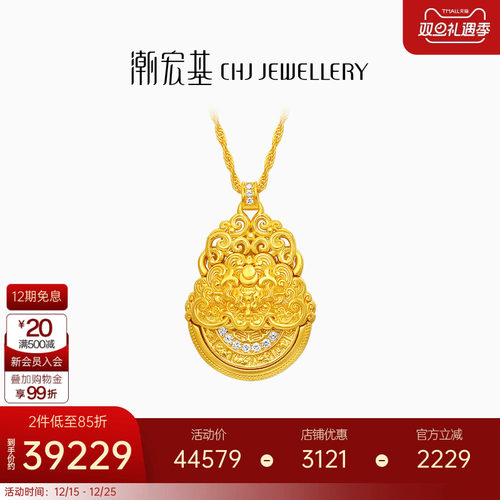 潮宏基臻金梵华黄金钻石项链足金套链吊坠古法九宫八卦高奢点钻女