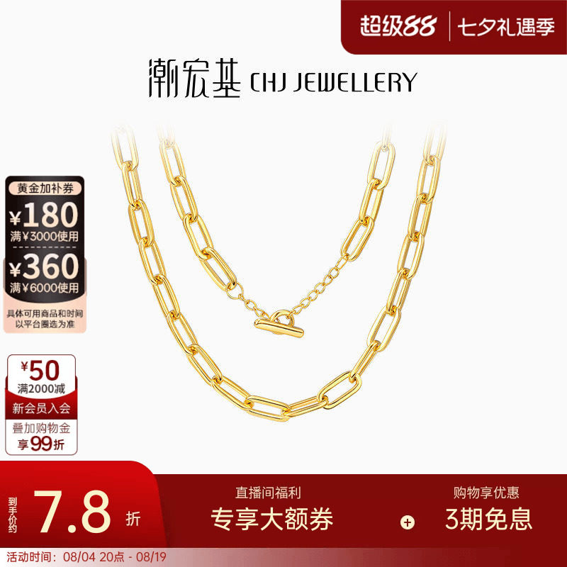 潮宏基御范黄金项链足金套链3D硬金显大锁骨链职场七夕情人节计价
