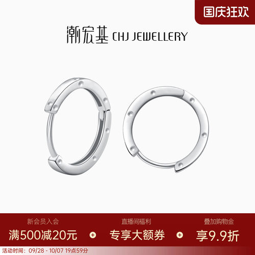 CHJ/潮宏基铂金白金耳钉