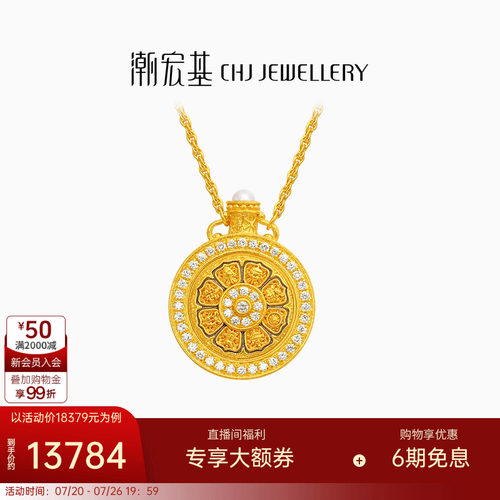 潮宏基臻金八瑞黄金钻石项链吊坠足金坠链吊坠八宝罗盘镶嵌高奢XW