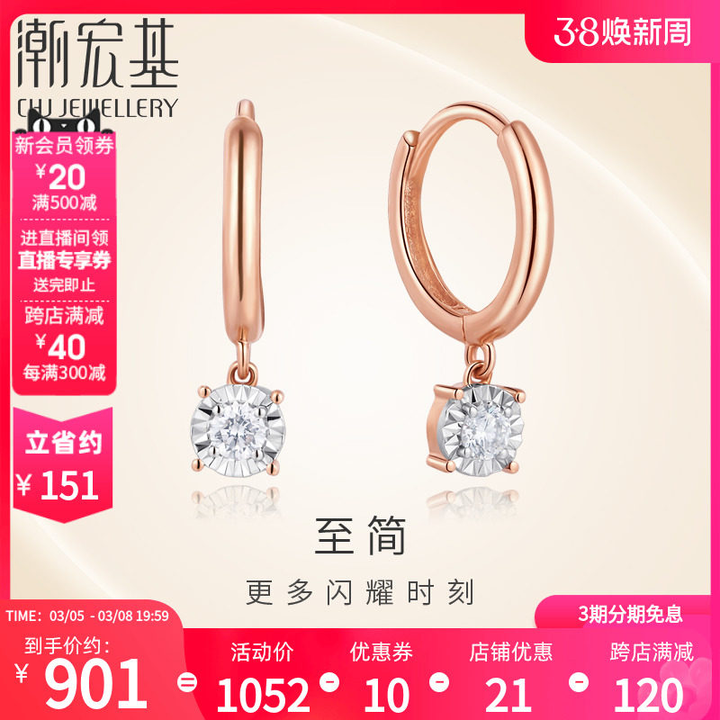 潮宏基至简圆闪18K金玫瑰彩金钻石耳钉耳饰耳扣单只女生日礼物