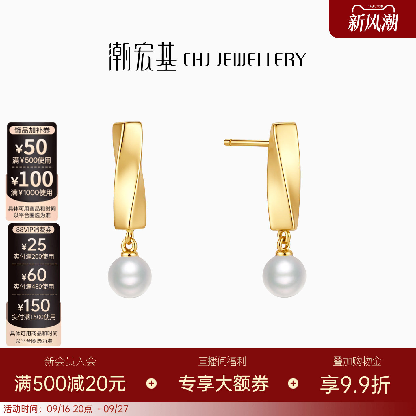 潮宏基悦己银耳钉S925银珍珠