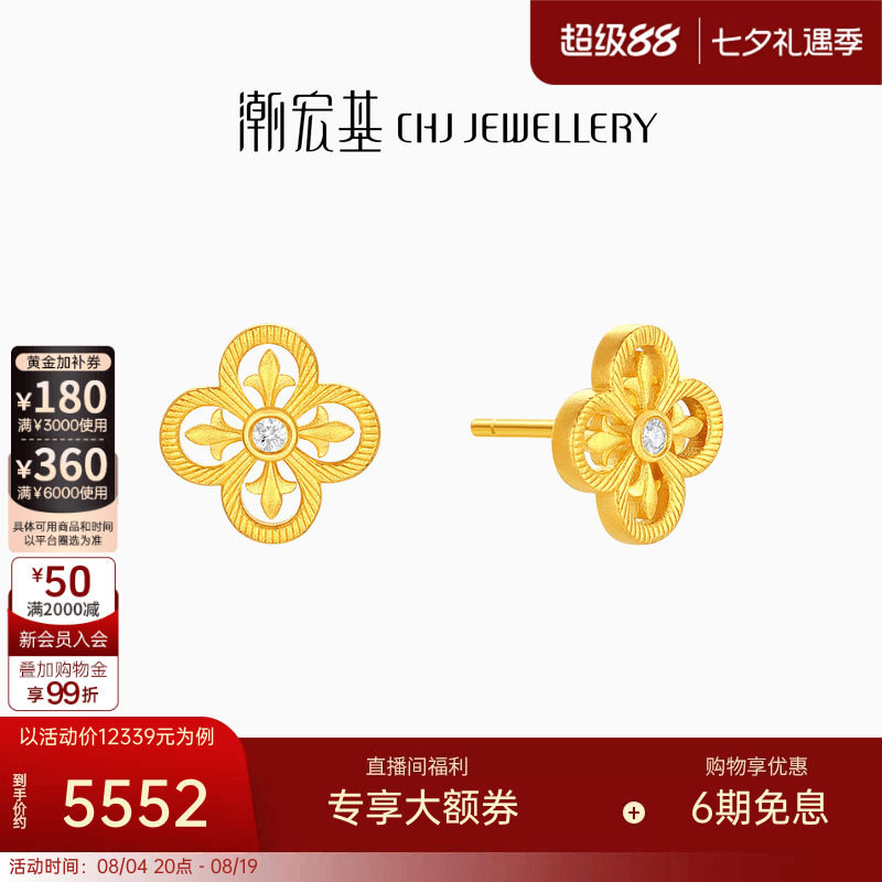 潮宏基四叶草黄金钻石耳钉足金耳环耳饰古法高级感点钻七夕情人节