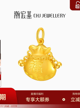 潮宏基国色黄金吊坠足金挂坠颈饰福袋转运串珠宝宝满月礼物 卟