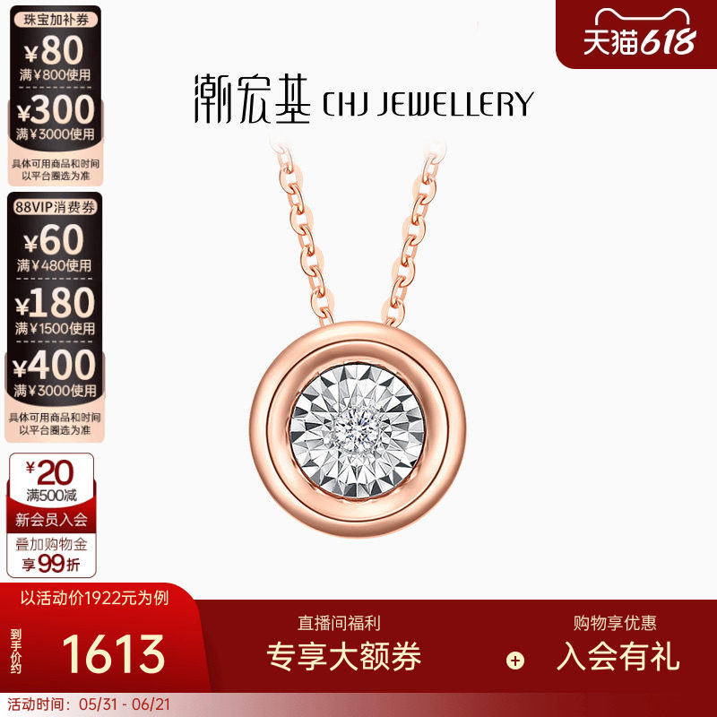 潮宏基至简18K金钻石项链玫瑰金镶嵌套链颈饰璀璨生日礼物送女友