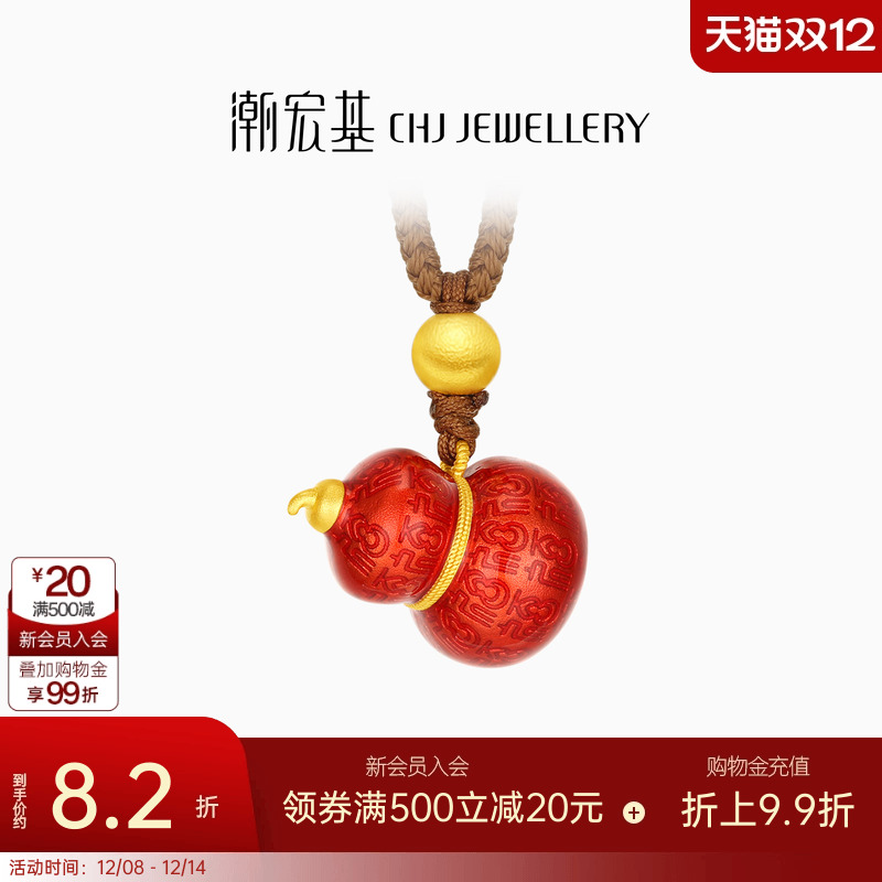 潮宏基小胖葫足金项链黄金套链古法鎏彩颈饰葫芦福禄礼物女 计价