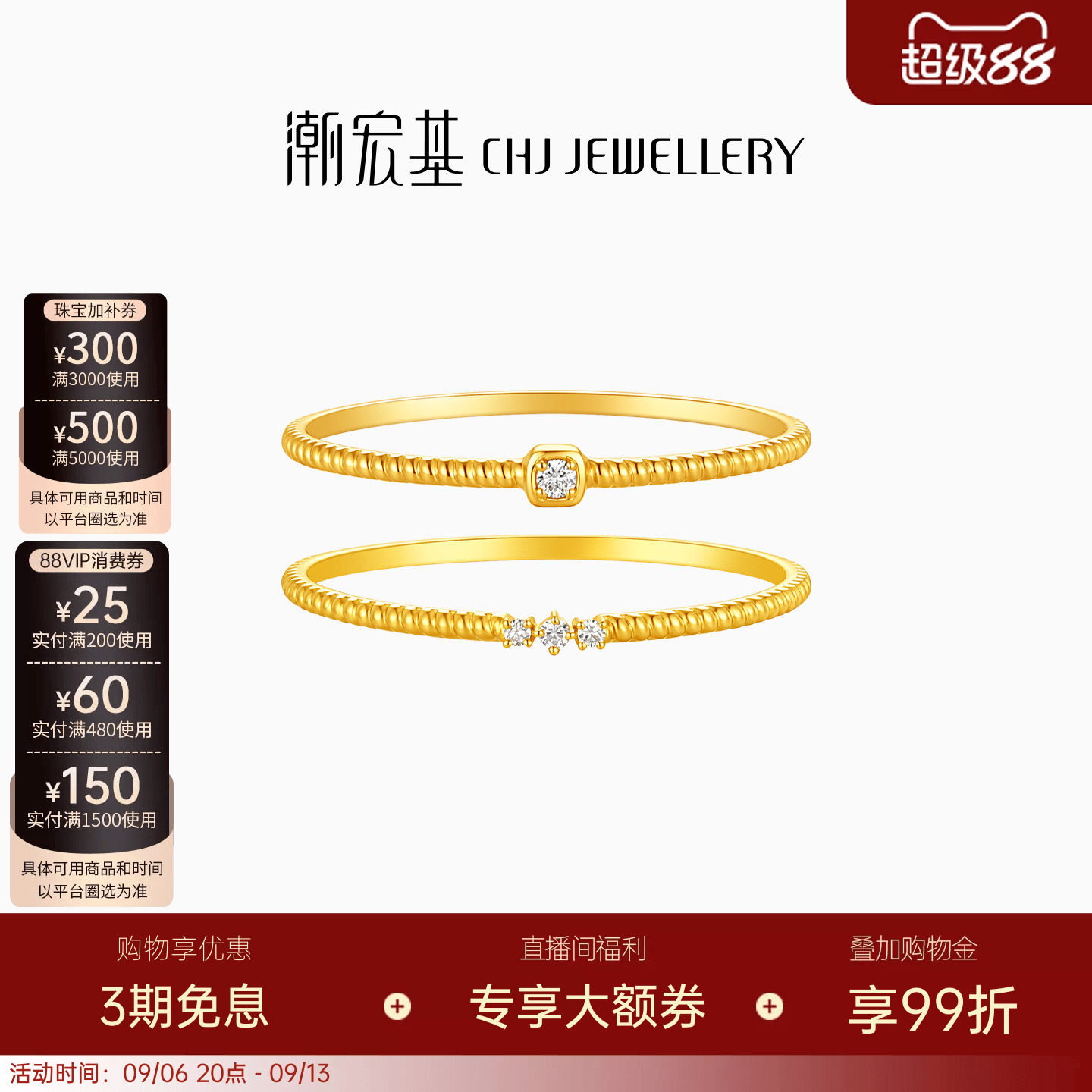潮宏基至简18K金戒指钻石
