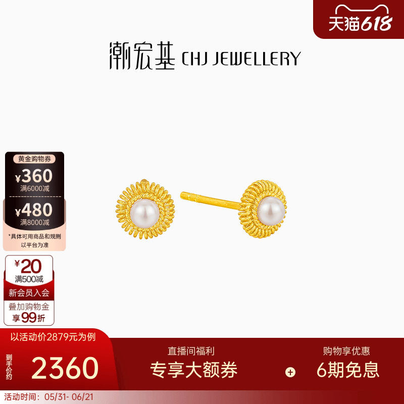 潮宏基非遗花丝圆满黄金珍珠耳钉足金耳环高级感女生日轻奢 L