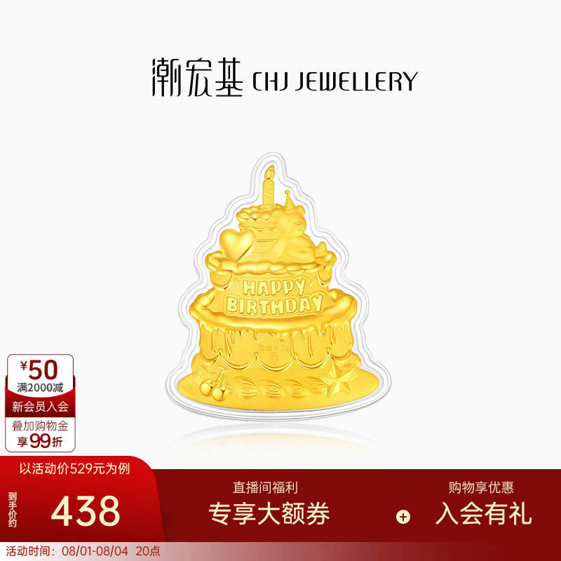 潮宏基生日快乐蛋糕金箔花束摆件投资礼品宝宝周岁新生闺蜜礼物 - 实物图