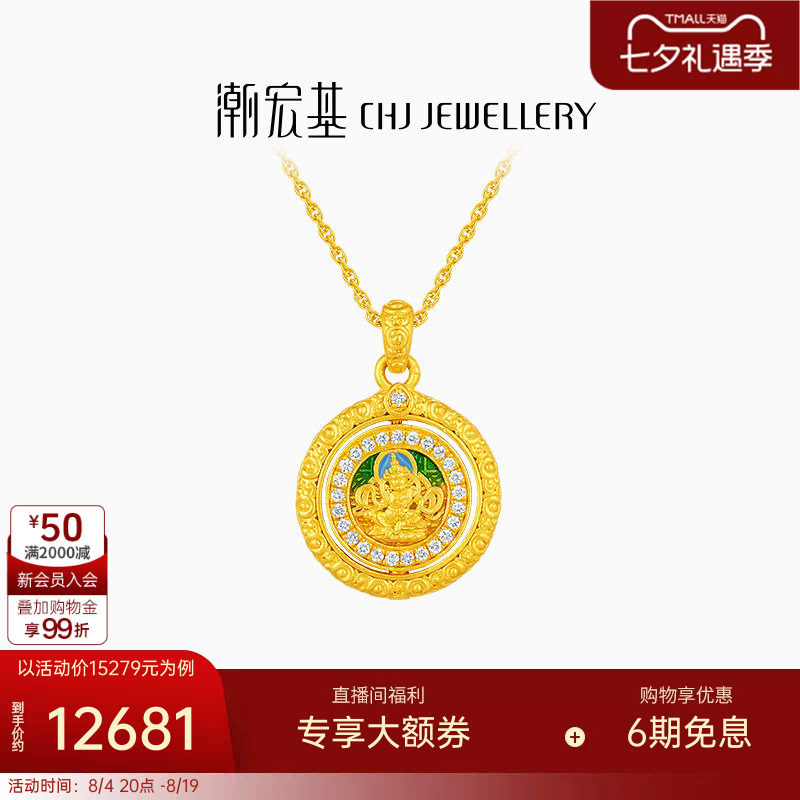 潮宏基臻金黄财神黄金钻石项链足金套链吊坠古法镶嵌旋转双面XLW