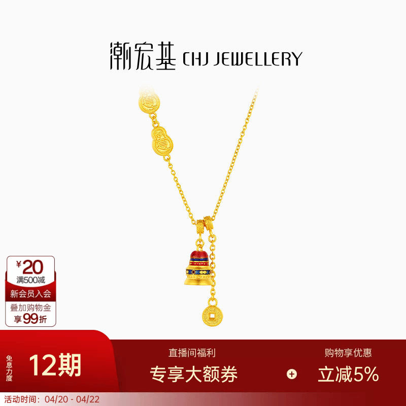 潮宏基臻金珍藏许愿塔黄金项链足金套链古法葫芦新中式高级传承卟