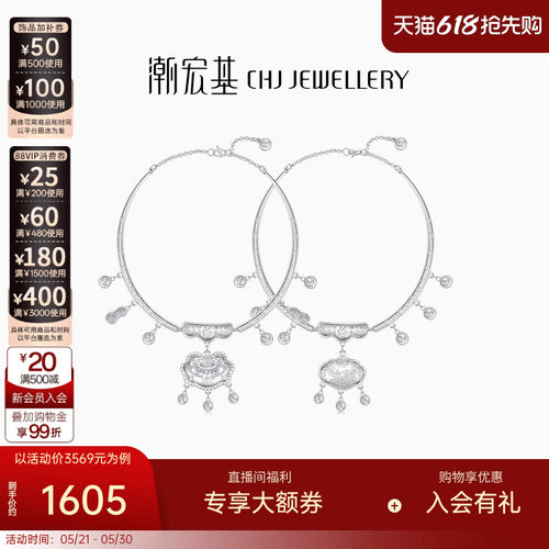 潮宏基好事发生足银项圈长命富贵