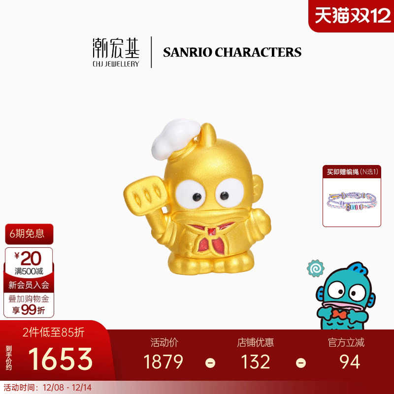 潮宏基三丽鸥人鱼汉顿足金串珠黄金转运珠厨师5D硬金丑鱼联名L