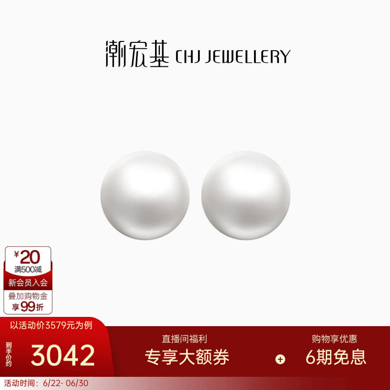 潮宏基珍情18K金珍珠耳钉