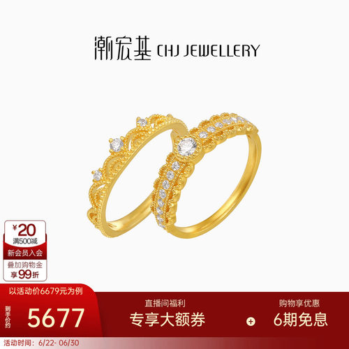 潮宏基非遗花丝千金黄金钻石戒指足金小公主镶嵌点钻高级生日W
