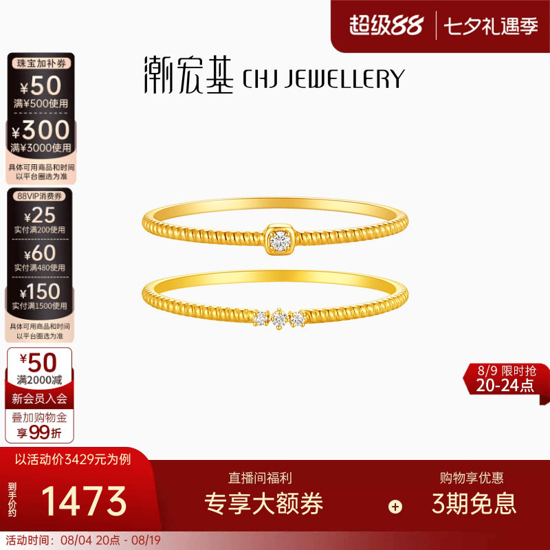 潮宏基至简18K金戒指钻石