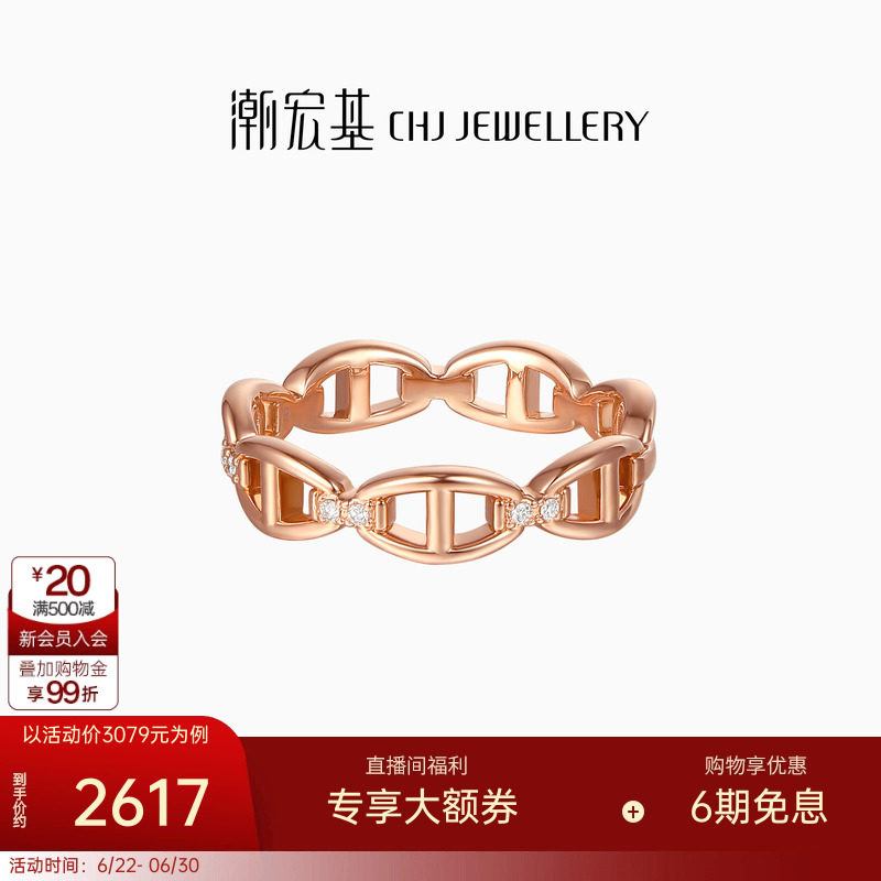 潮宏基红18K金钻石戒指