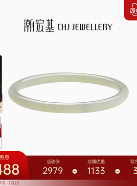 潮宏基手镯和田玉叮当镯