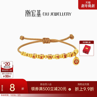 潮宏基臻金弘足金手链古法黄金手绳许愿石六字真言礼物送妈妈计价