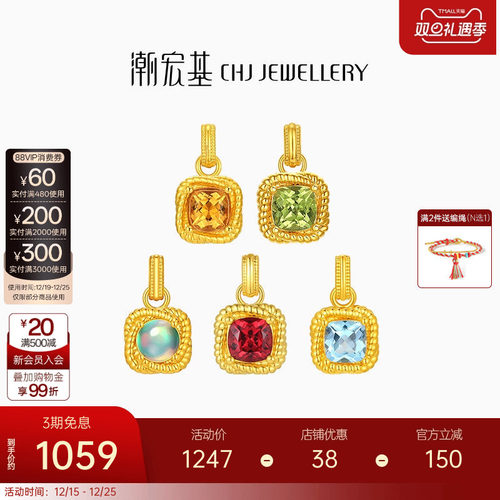 潮宏基18K金水晶挂坠硬K工艺