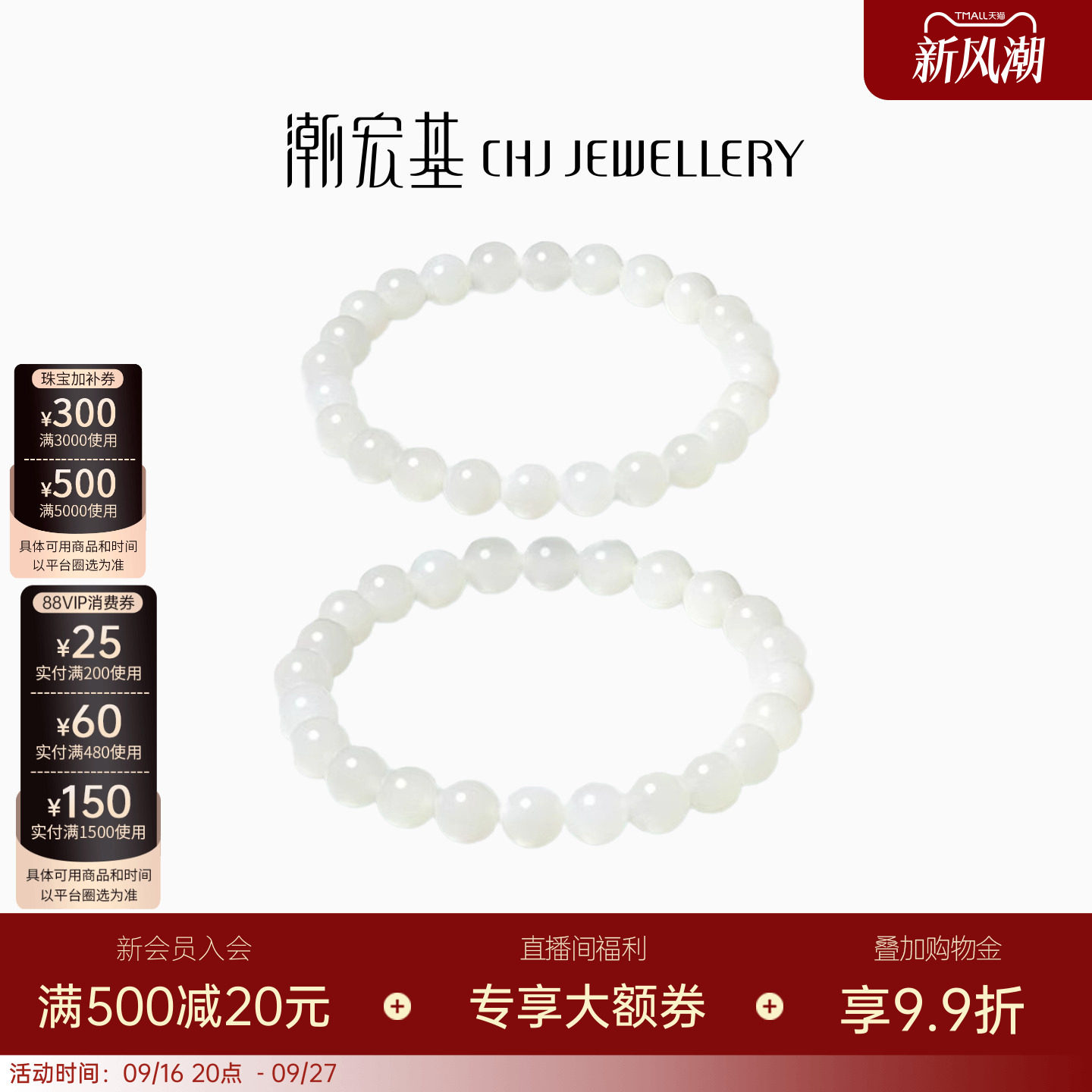 潮宏基和田玉手串白玉手链										