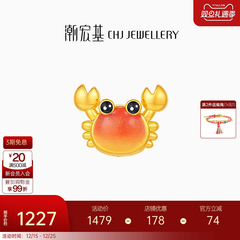 潮宏基钳多多黄金串珠足金转运珠5D硬金珐琅小螃蟹铜钱礼物 L