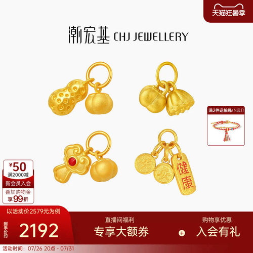 潮宏基国色黄金吊坠足金挂坠转运串珠5D硬金古法如意花生礼物W