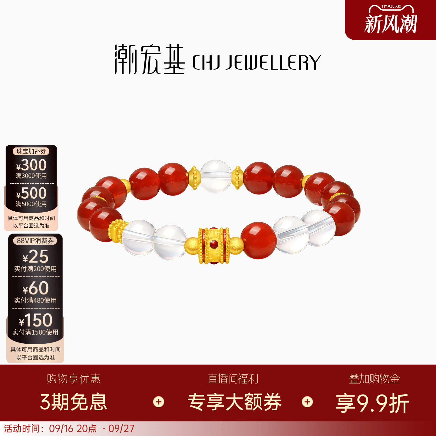 潮宏基弘黄金手链5D硬金足金玛瑙水晶手链送礼高级文玩新中式女
