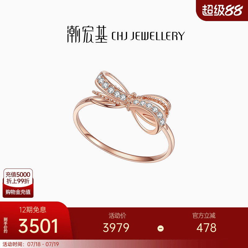 直播潮宏基蝴蝶结金钻石戒指