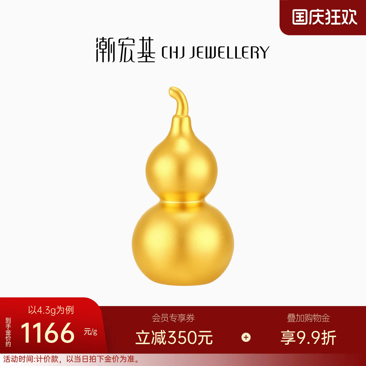 潮宏基福佑葫芦福禄黄金摆件投资金葫芦链商务礼手把件收藏饰品