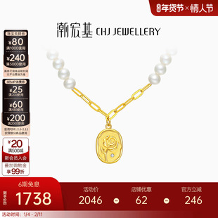 潮宏基香颂黄18K金项链珍珠钻石彩金套链女玫瑰花牌生日生日
