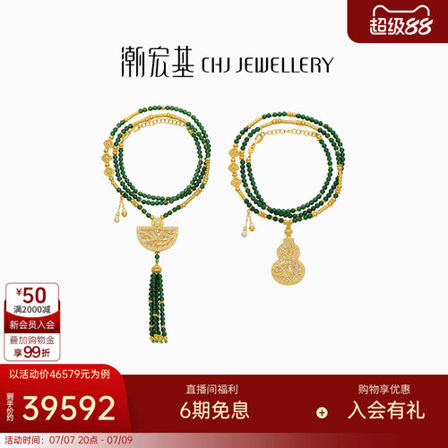 潮宏基臻金臻钻芳华黄金翡翠项链足金珍珠套链古法高级点钻镶嵌 W