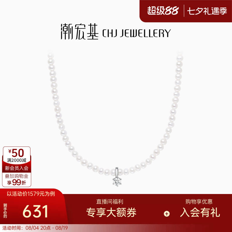 潮宏基S925银项链套链颈饰