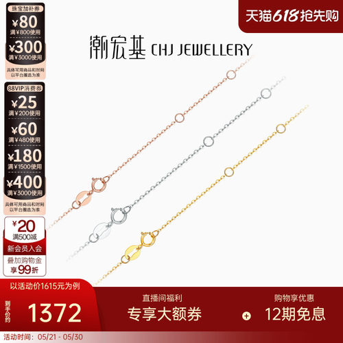潮宏基百搭18k金O字链项链