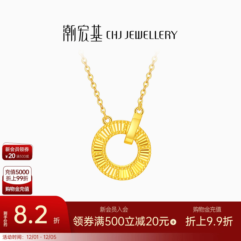 潮宏基高光金小金环足金项链黄金5G锁骨链结婚三金计价生日礼物