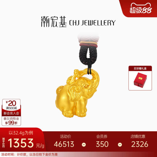 潮宏基传家宝吉象黄金手把件足金摆件收藏可转动送爸爸 计价 H